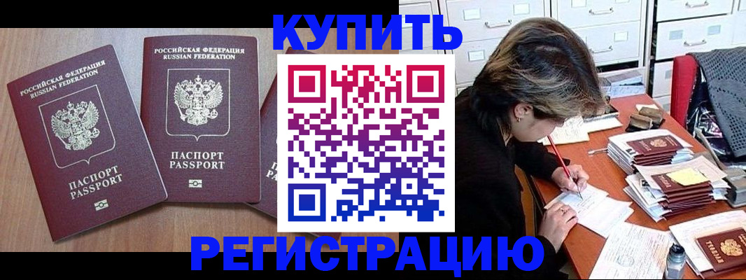 временная регистрация в Красном Сулине