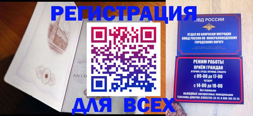 временная регистрация для школы в Красном Сулине